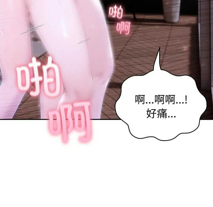 漫画《夫妇游戏》第36话第132张图