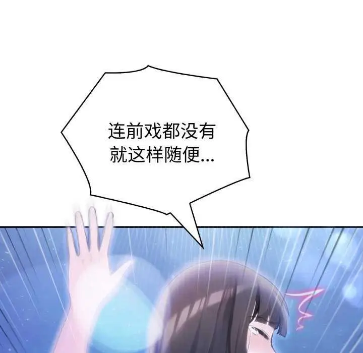 漫画《夫妇游戏》第36话第133张图