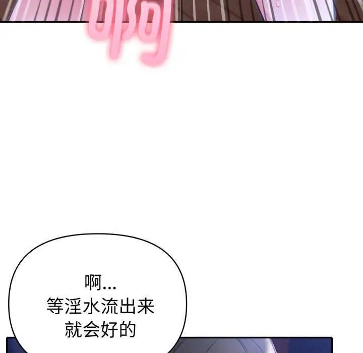 漫画《夫妇游戏》第36话第136张图