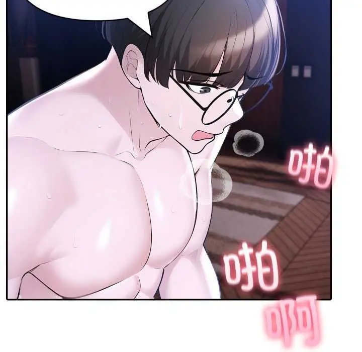 漫画《夫妇游戏》第36话第137张图