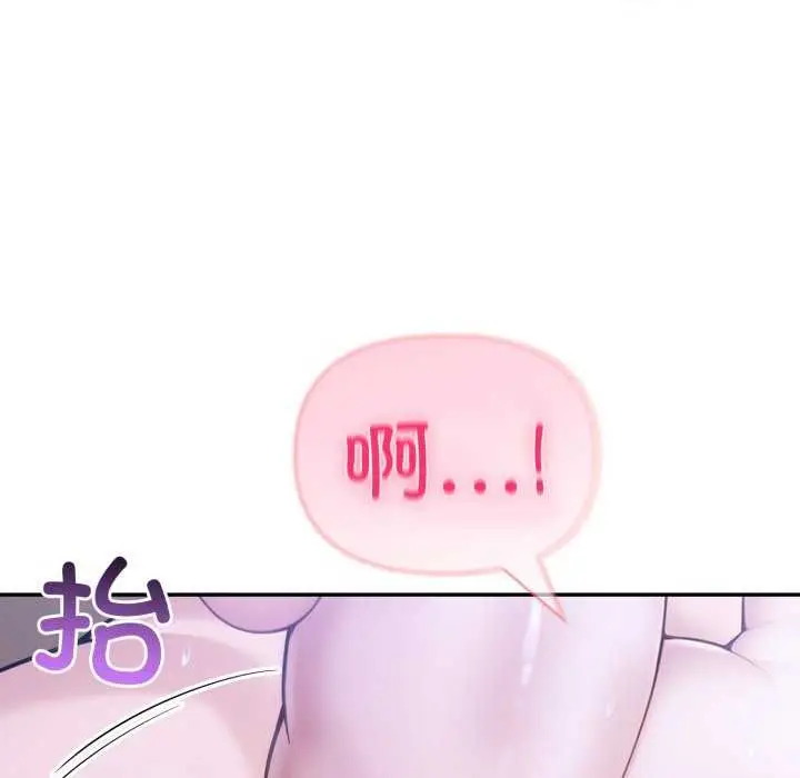 漫画《夫妇游戏》第36话第138张图