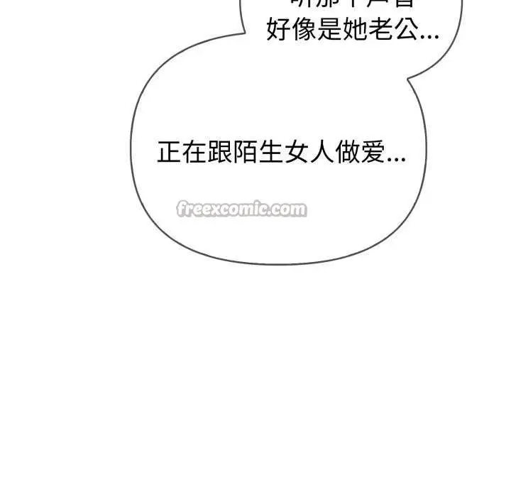 漫画《夫妇游戏》第36话第14张图