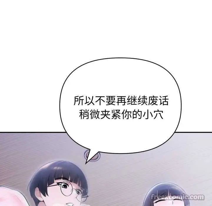 漫画《夫妇游戏》第36话第140张图