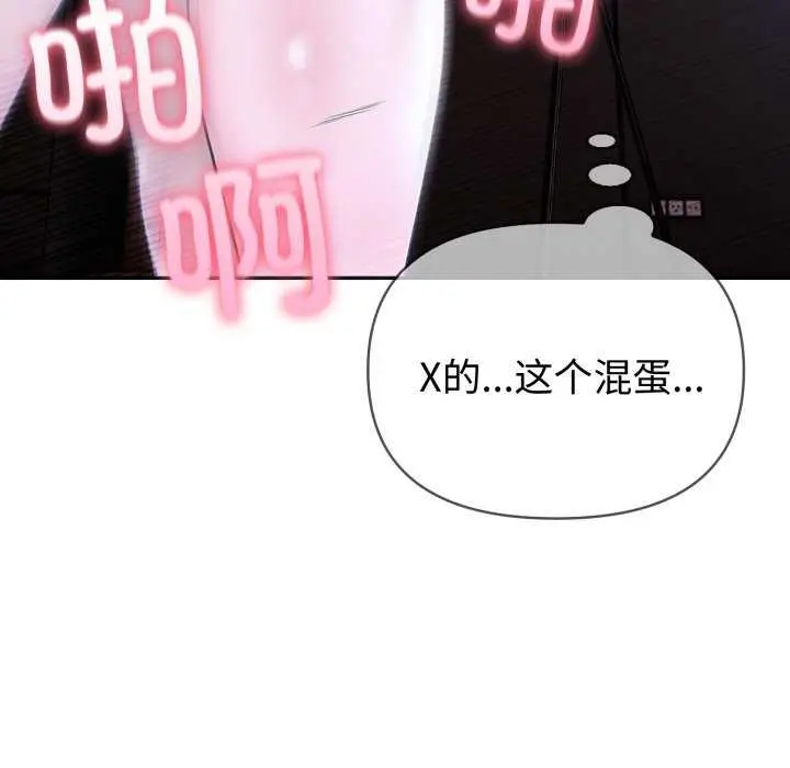 漫画《夫妇游戏》第36话第142张图