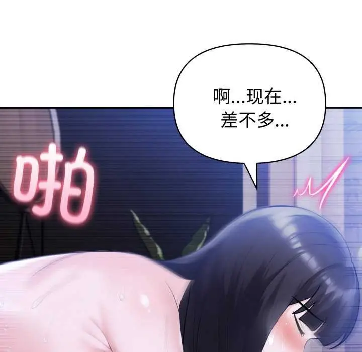 漫画《夫妇游戏》第36话第150张图