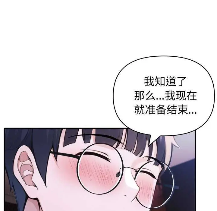 漫画《夫妇游戏》第36话第152张图