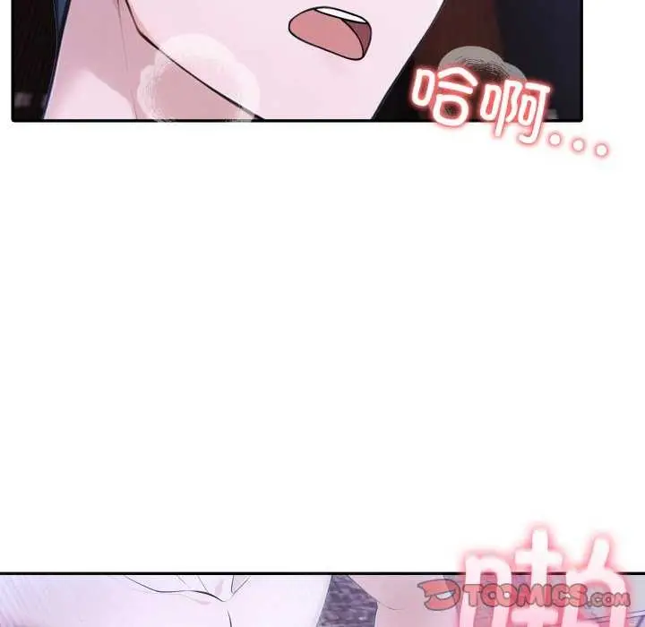 漫画《夫妇游戏》第36话第153张图