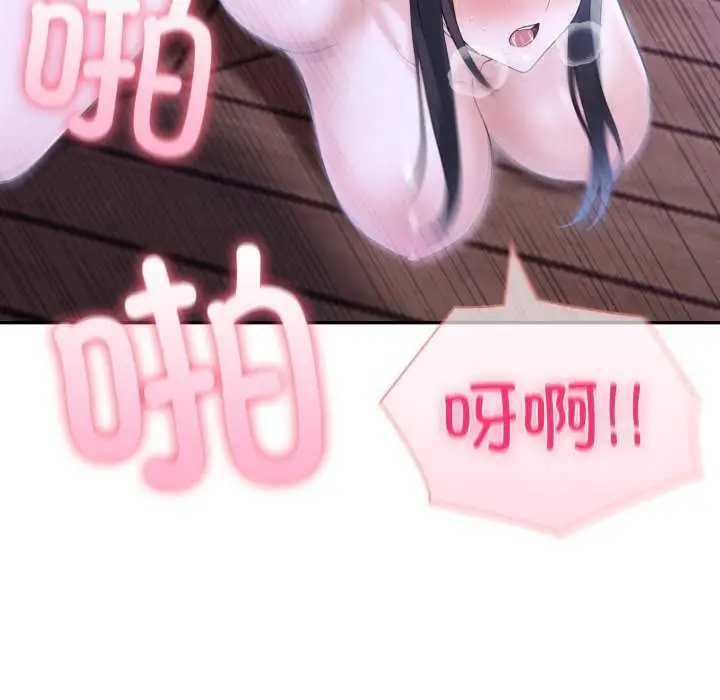 漫画《夫妇游戏》第36话第155张图