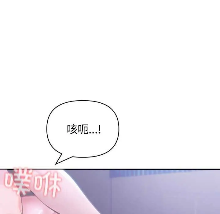 漫画《夫妇游戏》第36话第158张图