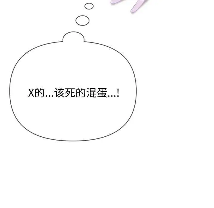 漫画《夫妇游戏》第36话第163张图