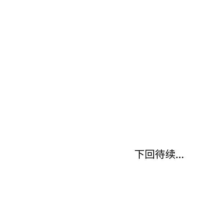 漫画《夫妇游戏》第36话第164张图