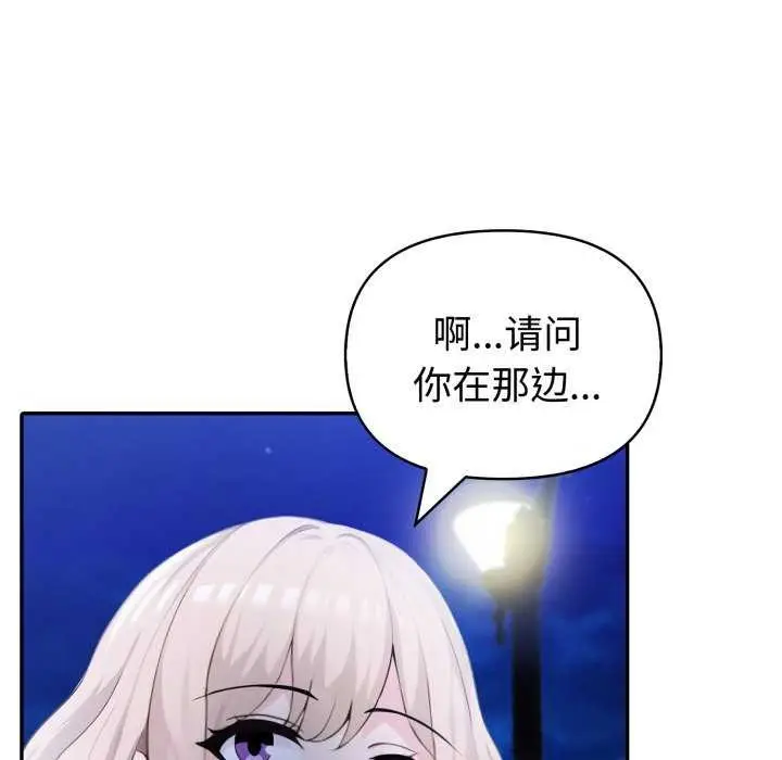 漫画《夫妇游戏》第36话第38张图