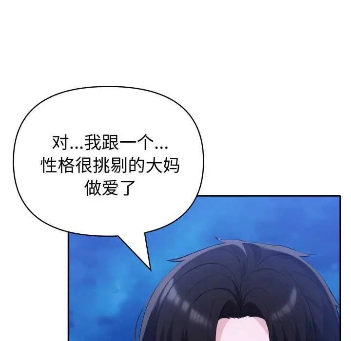 漫画《夫妇游戏》第36话第40张图