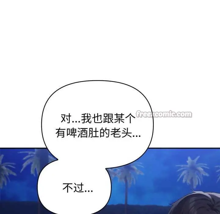 漫画《夫妇游戏》第36话第42张图