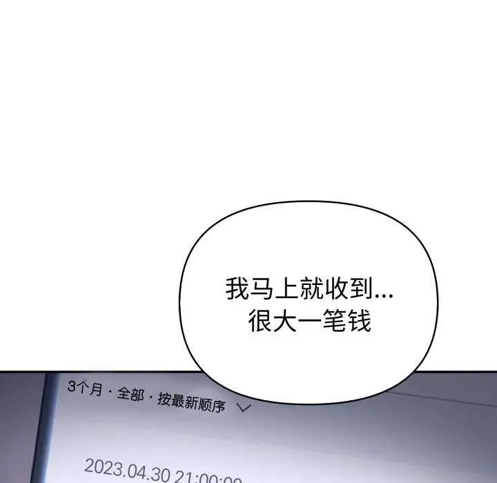 漫画《夫妇游戏》第36话第44张图