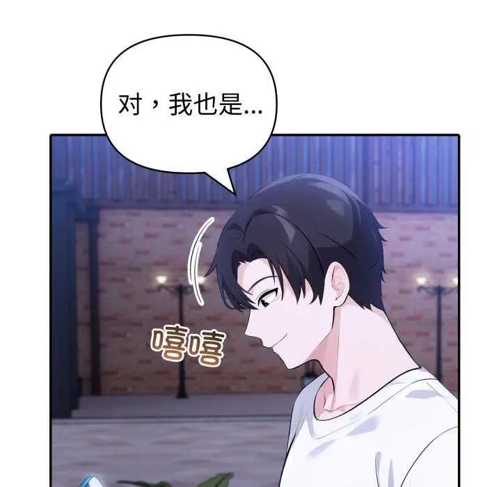 漫画《夫妇游戏》第36话第46张图
