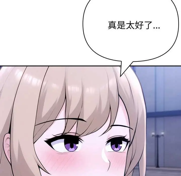 漫画《夫妇游戏》第36话第48张图