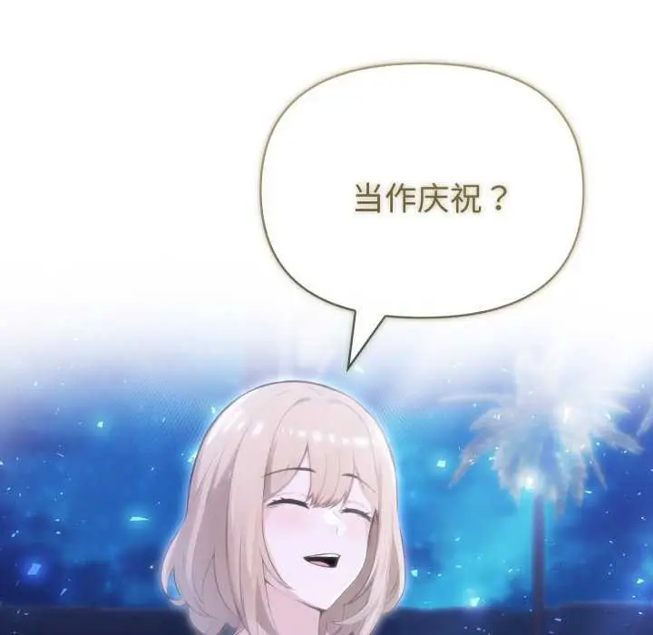 漫画《夫妇游戏》第36话第54张图
