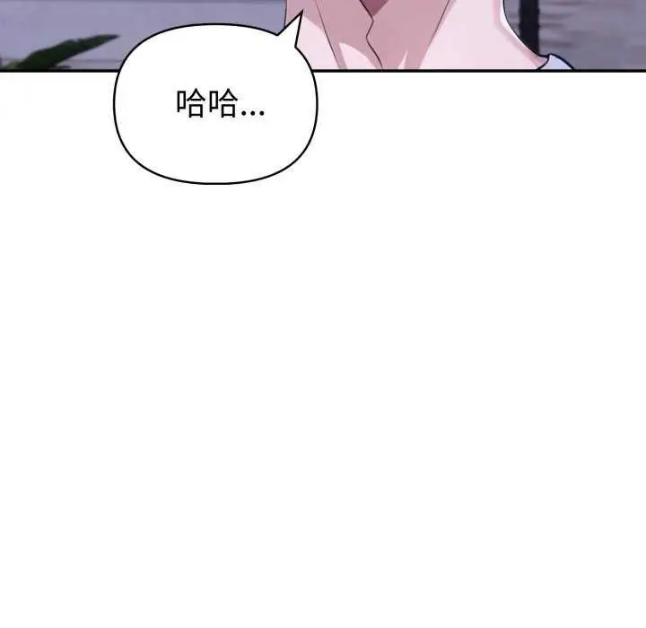 漫画《夫妇游戏》第36话第58张图