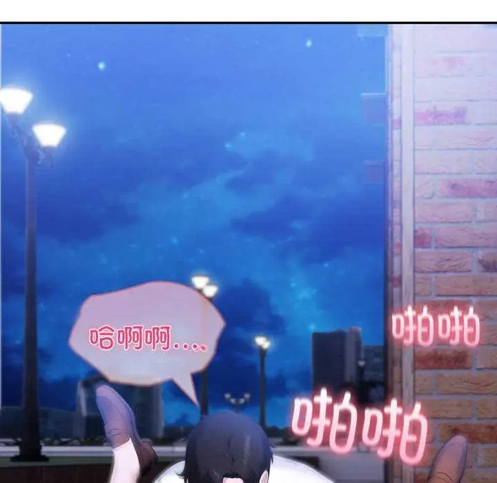 漫画《夫妇游戏》第36话第65张图