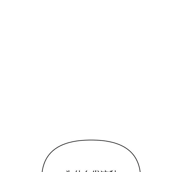 漫画《夫妇游戏》第36话第7张图