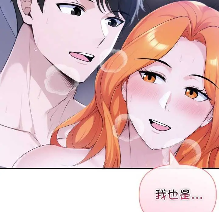 漫画《夫妇游戏》第36话第73张图