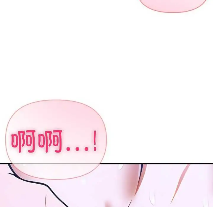 漫画《夫妇游戏》第36话第74张图