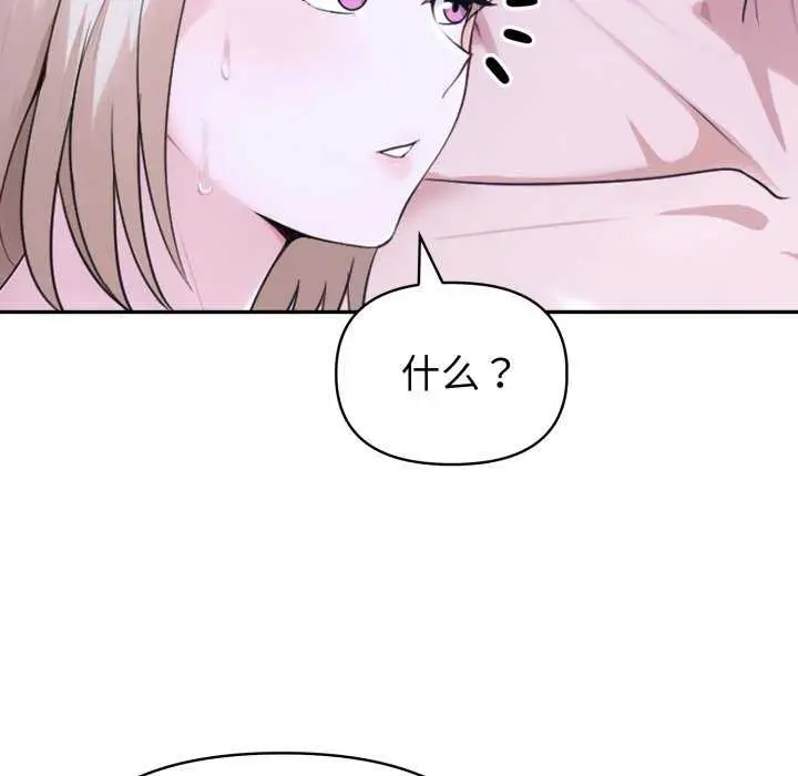 漫画《夫妇游戏》第36话第88张图