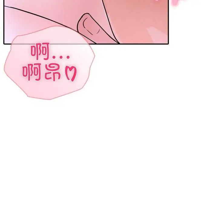漫画《夫妇游戏》第36话第97张图