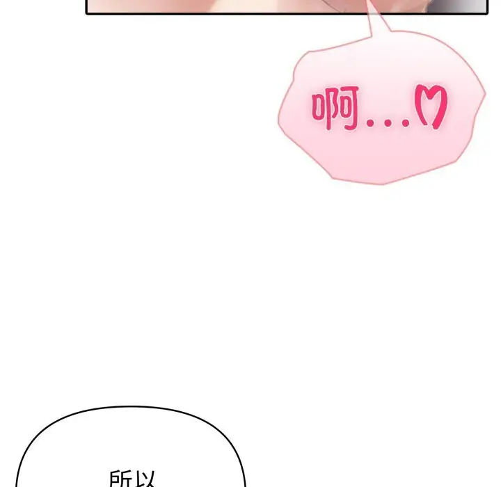 漫画《夫妇游戏》第37话第100张图