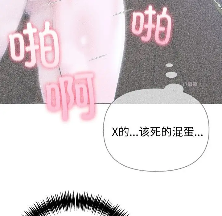 漫画《夫妇游戏》第37话第108张图