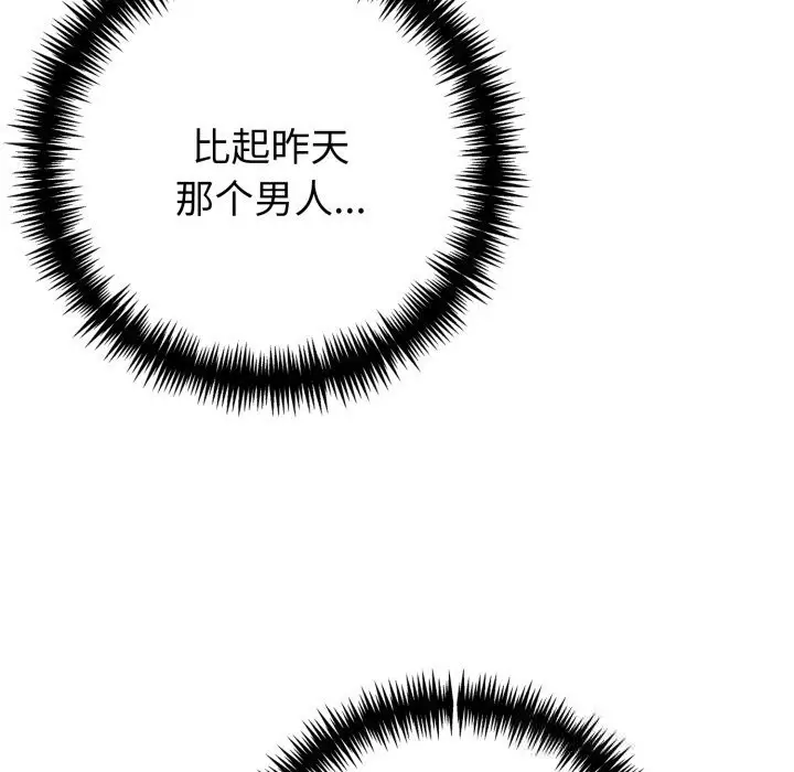 漫画《夫妇游戏》第37话第109张图