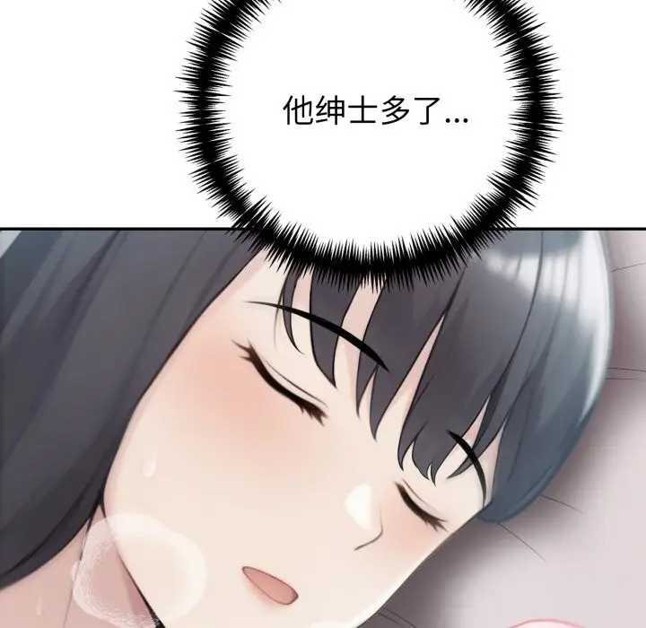 漫画《夫妇游戏》第37话第110张图