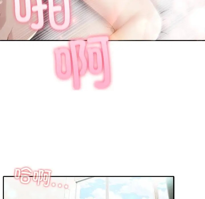 漫画《夫妇游戏》第37话第114张图