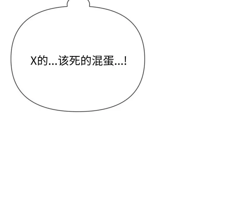 漫画《夫妇游戏》第37话第12张图