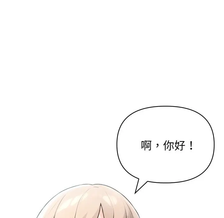 漫画《夫妇游戏》第37话第121张图