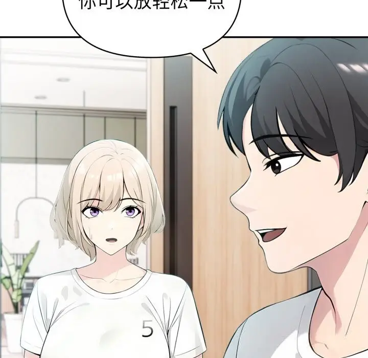 漫画《夫妇游戏》第37话第124张图