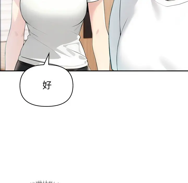 漫画《夫妇游戏》第37话第125张图