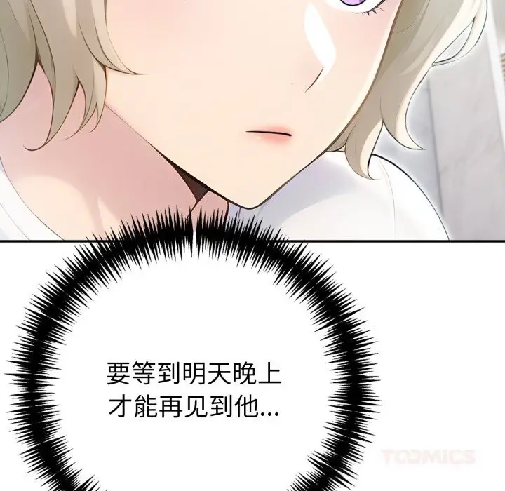 漫画《夫妇游戏》第37话第129张图
