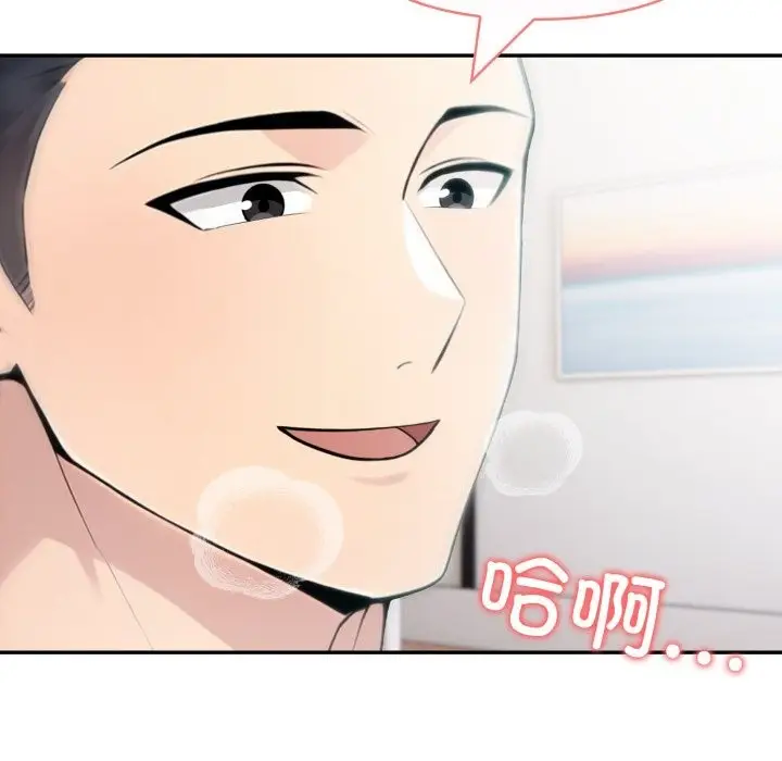 漫画《夫妇游戏》第37话第138张图