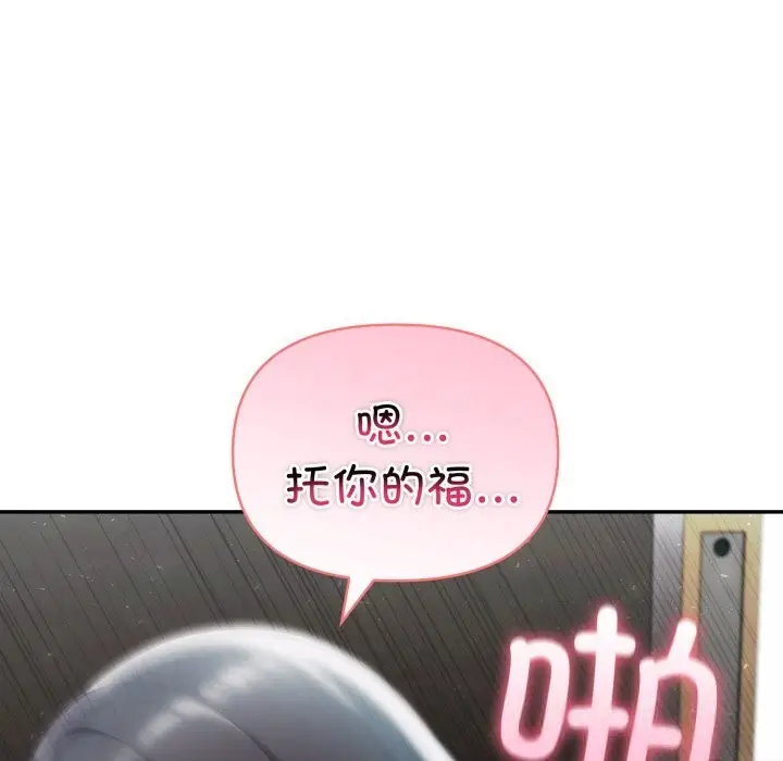 漫画《夫妇游戏》第37话第139张图