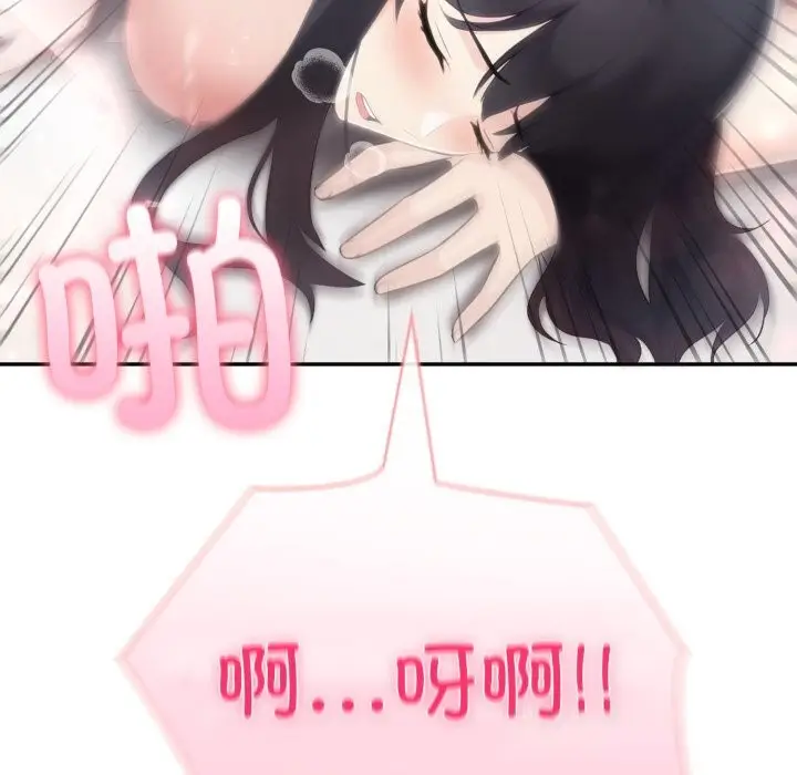 漫画《夫妇游戏》第37话第143张图