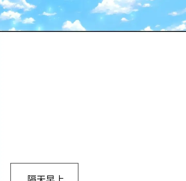漫画《夫妇游戏》第37话第17张图