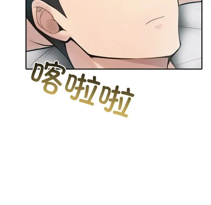漫画《夫妇游戏》第37话第32张图