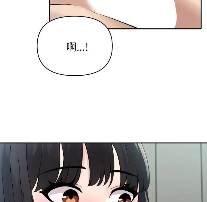 漫画《夫妇游戏》第37话第36张图