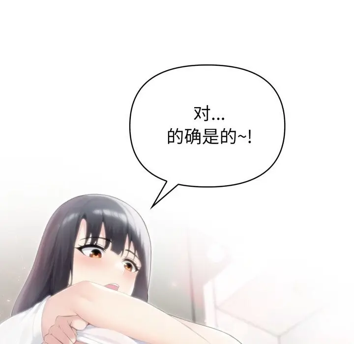 漫画《夫妇游戏》第37话第40张图
