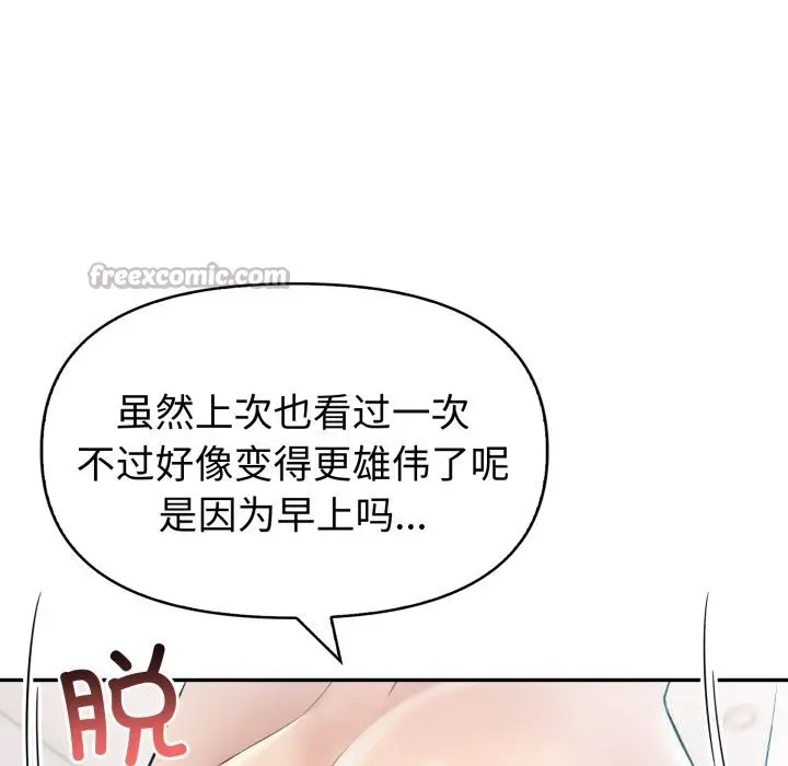 漫画《夫妇游戏》第37话第42张图