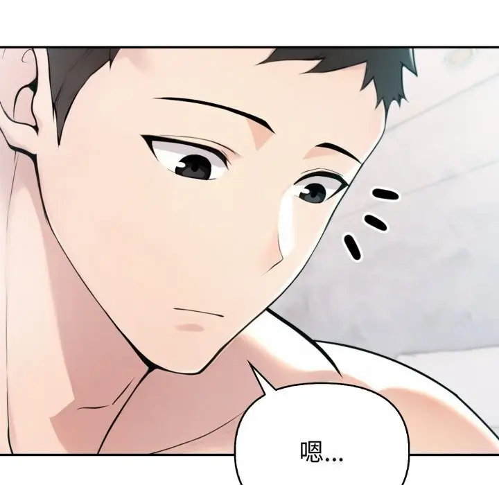 漫画《夫妇游戏》第37话第66张图