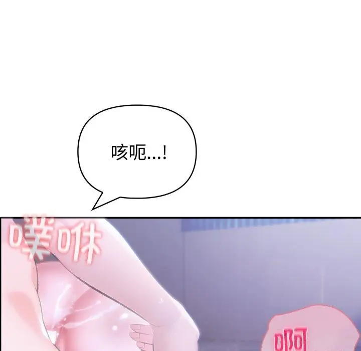 漫画《夫妇游戏》第37话第7张图