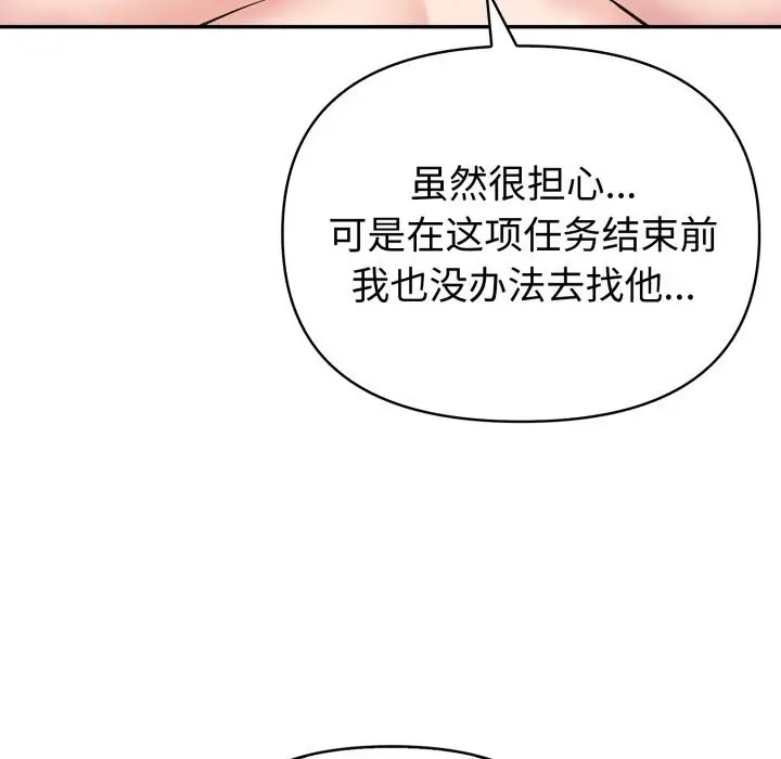漫画《夫妇游戏》第37话第71张图